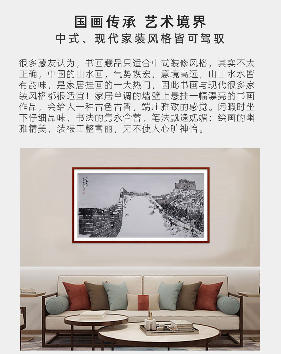 高明《屹立千秋》北京美术家协会会员写意山水横幅八平尺