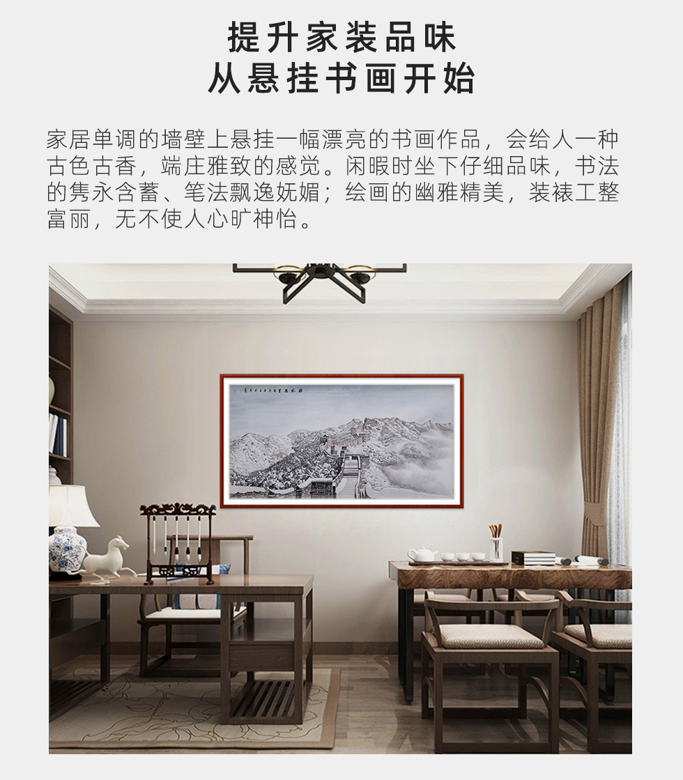高明《屹立千秋》北京美术家协会会员写意山水横幅八平尺