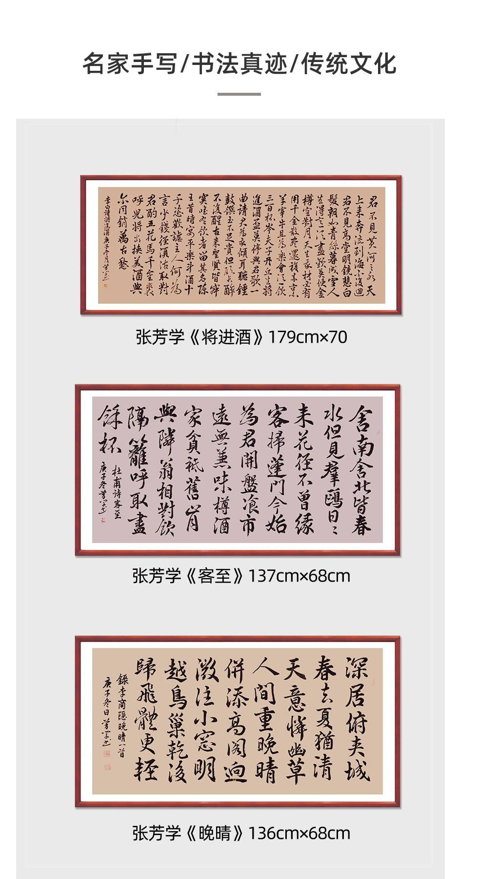 张芳学 将进酒 中国书画名家研究会名誉主席行书书法横幅11平尺价格及图片大全 收藏天下 张芳学 将进酒 中国书画名家研究会名誉主席行书书法横幅11平尺价格及图片大全 收藏天下