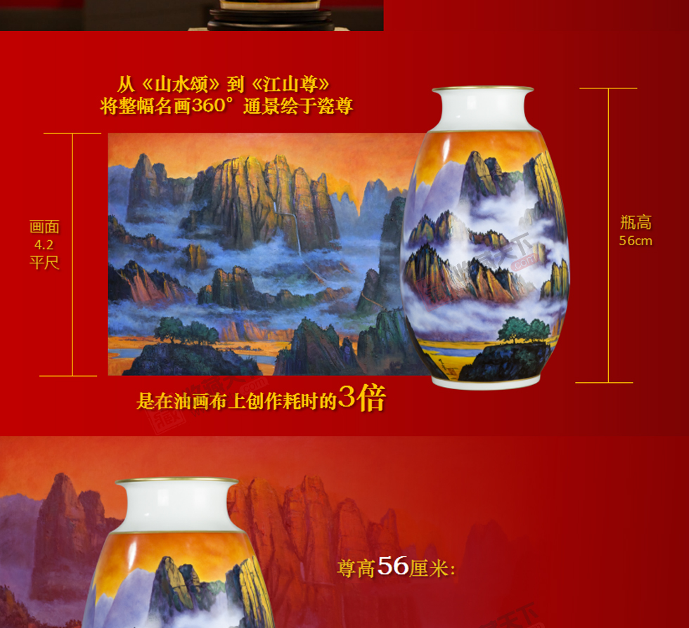 朱曜奎《倾情山河·江山尊》粉彩油画瓷