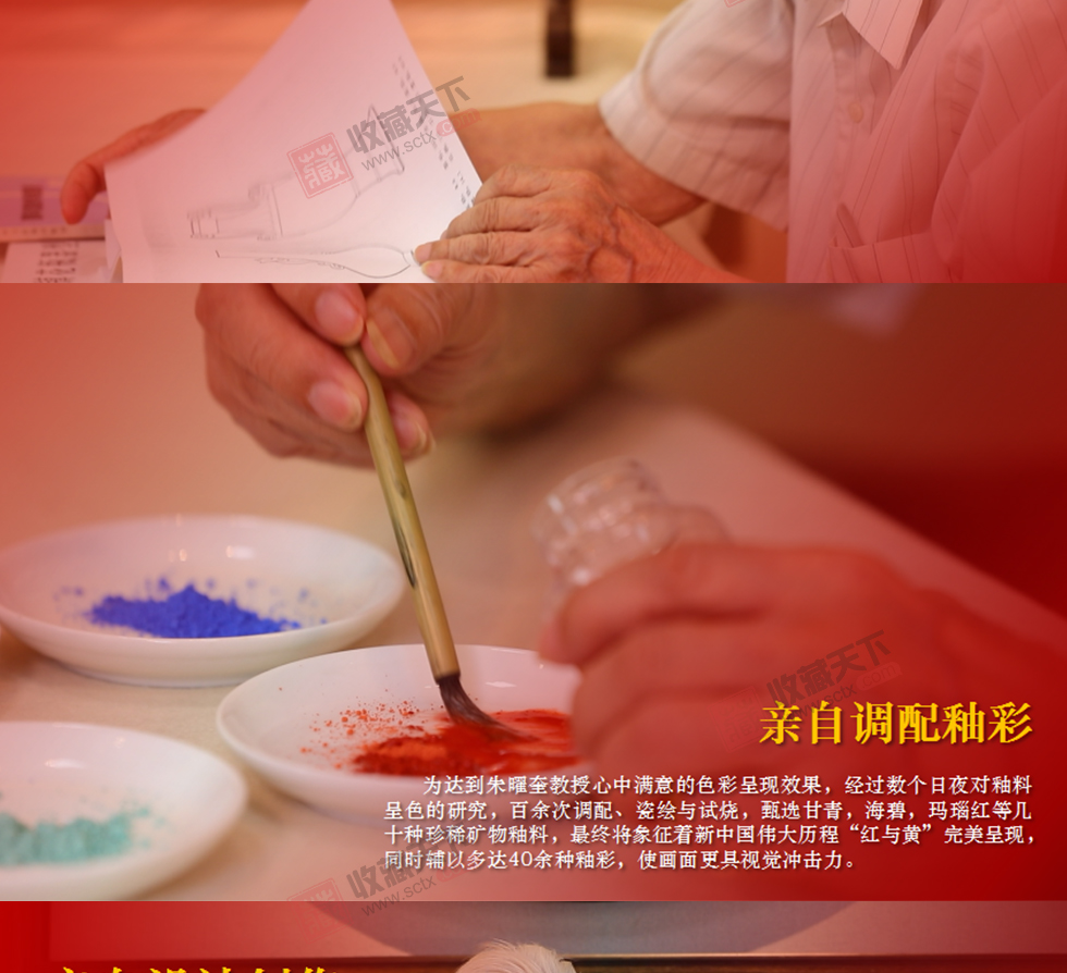朱曜奎《倾情山河·江山尊》粉彩油画瓷