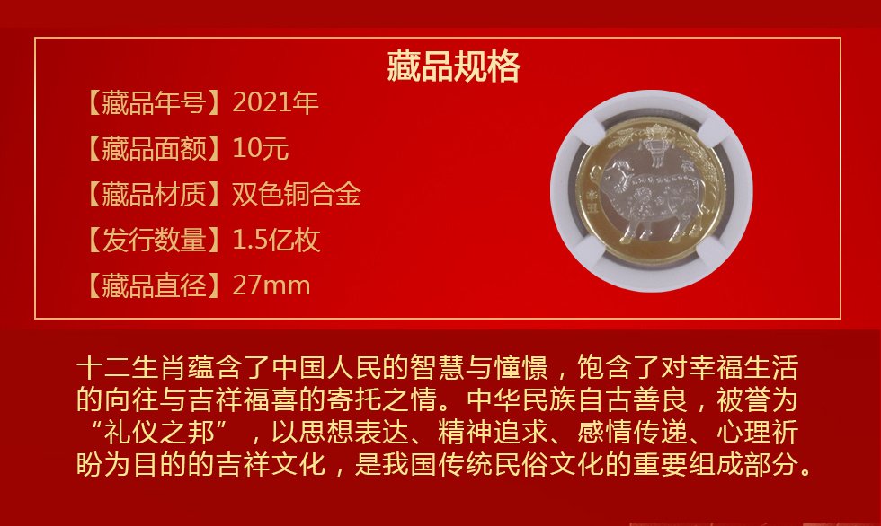  【评级币】2021牛年生肖贺岁纪念币 国鉴评级