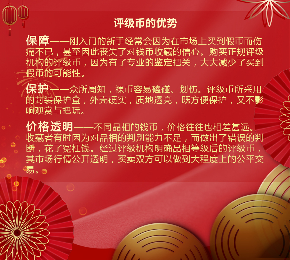  【评级币】2021牛年生肖贺岁纪念币 国鉴评级