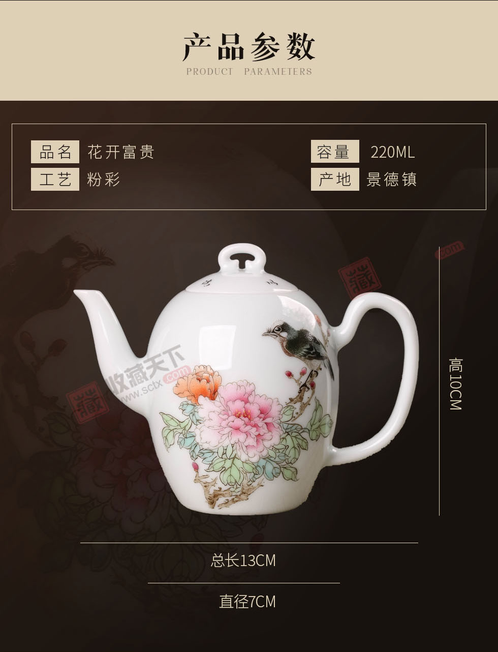 余景艳《花开富贵》景德镇粉彩瓷壶