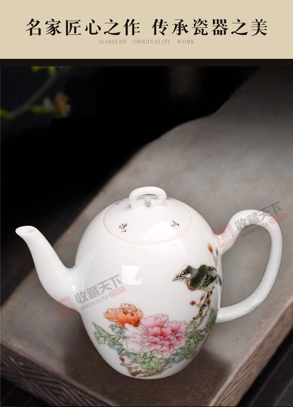 余景艳《花开富贵》景德镇粉彩瓷壶