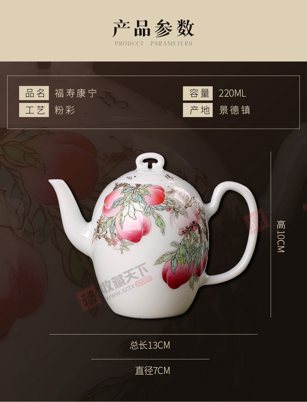 余景艳《福寿康宁》景德镇粉彩瓷壶
