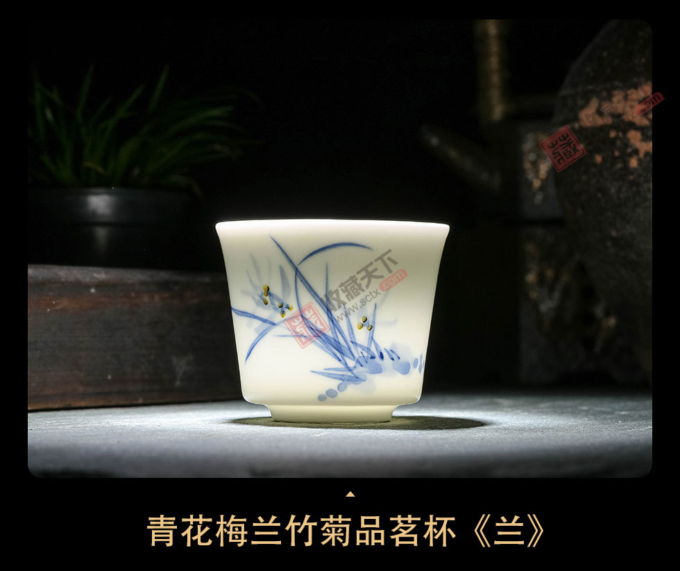 景德镇青花梅兰竹菊单杯《菊》