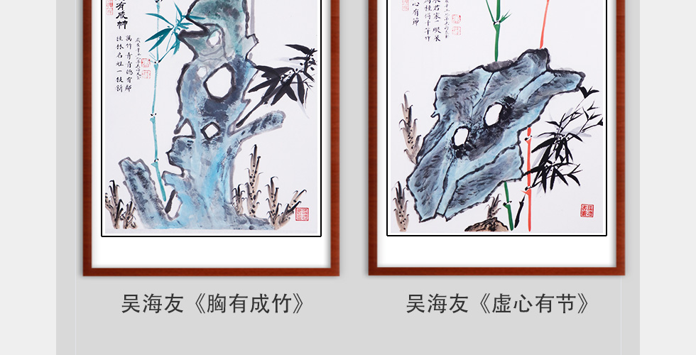 吴海友《虚心有节》中国书协会员写意花鸟竖幅五平尺