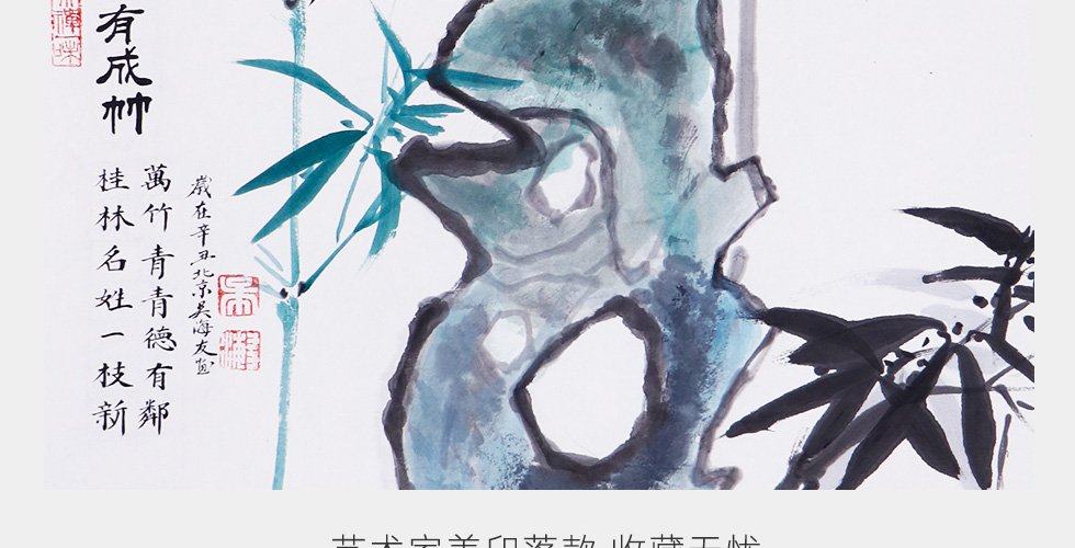 吴海友《虚心有节》中国书协会员写意花鸟竖幅五平尺