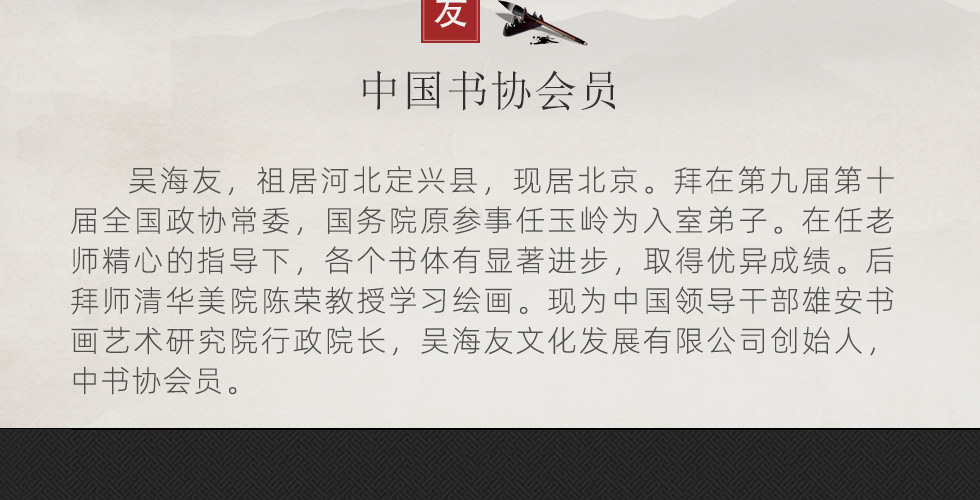 吴海友《虚心有节》中国书协会员写意花鸟竖幅五平尺