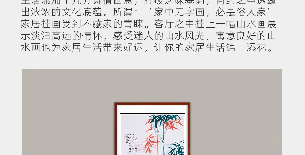 吴海友《虚心有节》中国书协会员写意花鸟竖幅五平尺
