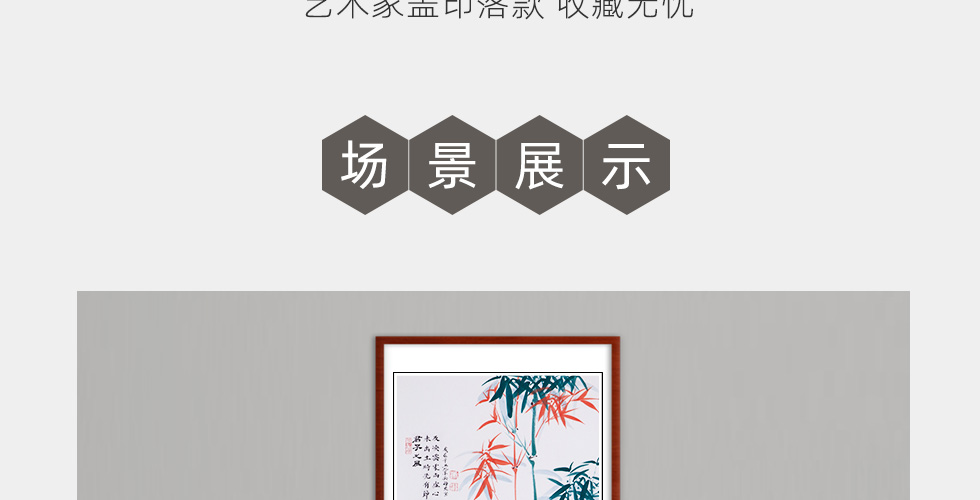 吴海友《虚心有节》中国书协会员写意花鸟竖幅五平尺