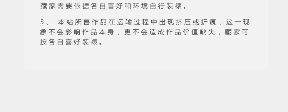 吴海友《虚心有节》中国书协会员写意花鸟竖幅五平尺