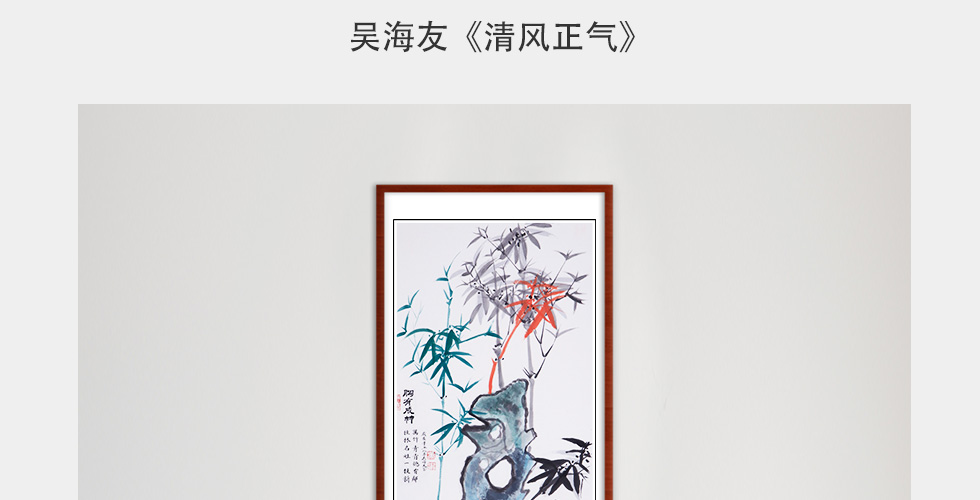 吴海友《虚心有节》中国书协会员写意花鸟竖幅五平尺