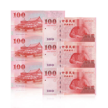 辛亥革命100周年纪念钞 三连体(第二版)
