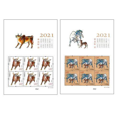 2021-1 第四轮辛丑牛年生肖邮票 小版票