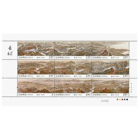 2016-22《长城》特种邮票 版票