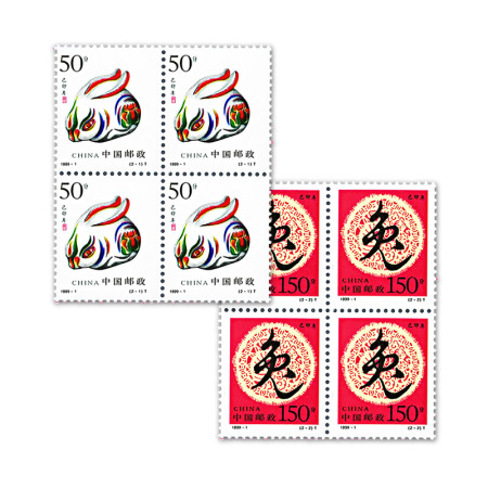 1999-1 第二轮兔年生肖邮票 四方联