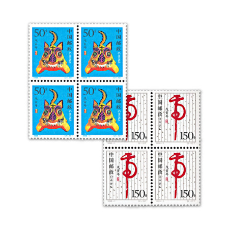 1998-1 第二輪虎年生肖郵票 四方聯