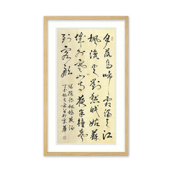 中国书法家协会会员 杨光前《枫桥夜泊》