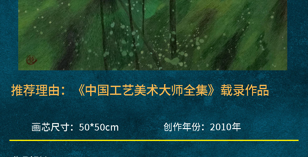 《油画风景》之生财有道