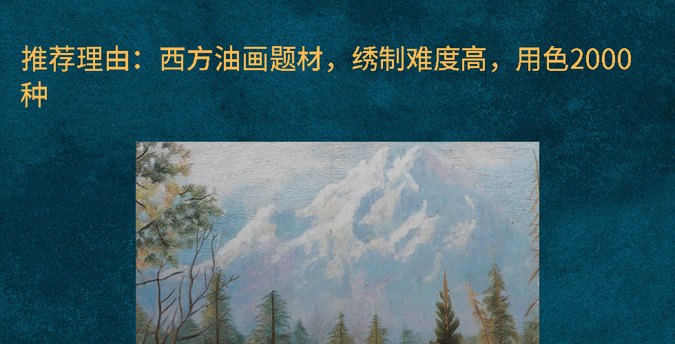 《油画风景》之生财有道