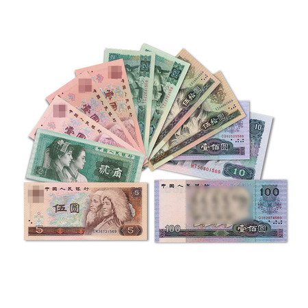 第四套人民币大全套后三同 精品珍藏册