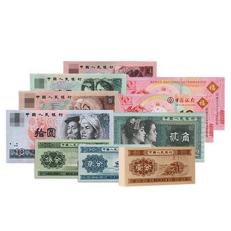 第四套人民币《中国福礼》同号钞珍藏册 含壹分百连号