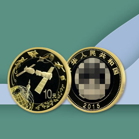 中国航天纪念币