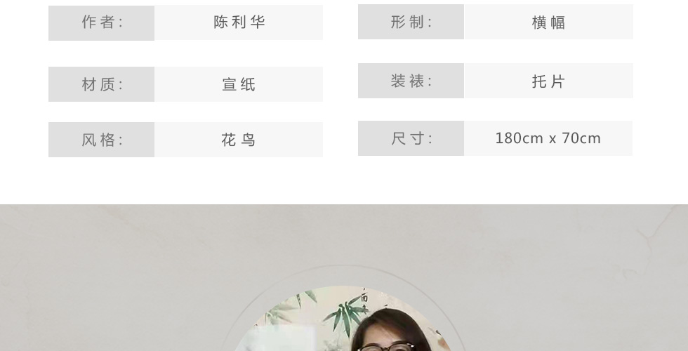 陈利华《红梅迎春》霍春阳弟子写意花鸟画横幅12平尺
