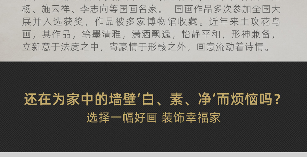 陈利华《红梅迎春》霍春阳弟子写意花鸟画横幅12平尺