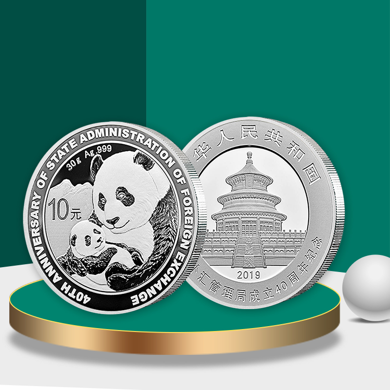 2019年国家外汇管理局成立40周年熊猫加字 30克银币