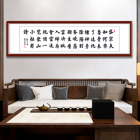 李举斌《望岳》国家一级书画师楷书书法横幅四平尺