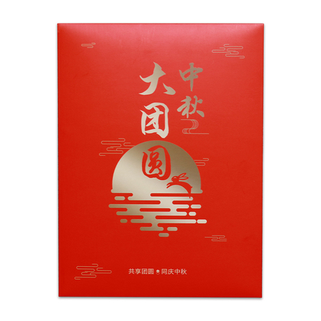 中秋大团圆邮折