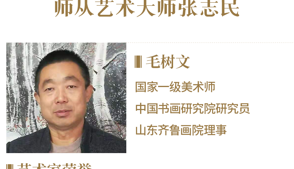 毛树文 山色迎人秀可餐 国家一级美术师写意山水画横幅15平尺价格及图片大全 收藏天下