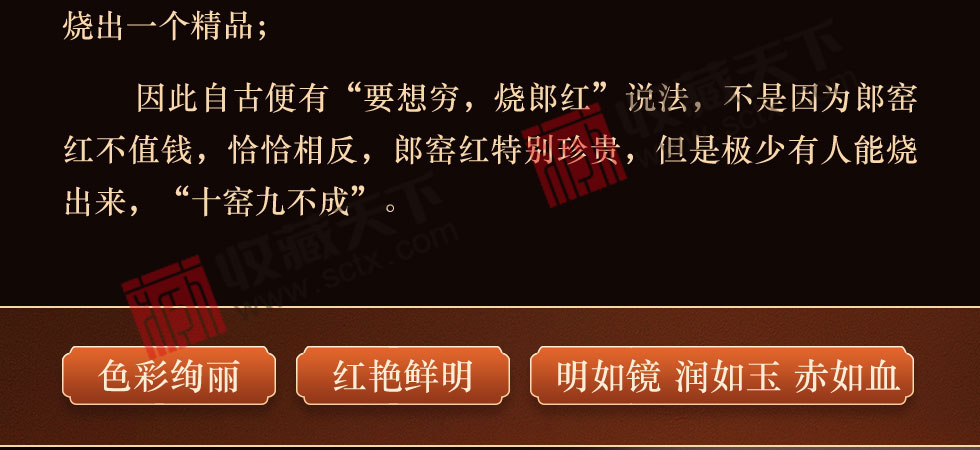 景德镇郎窑红葵口斗笠杯