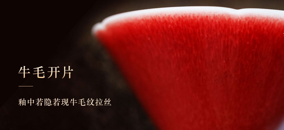 景德镇郎窑红葵口斗笠杯