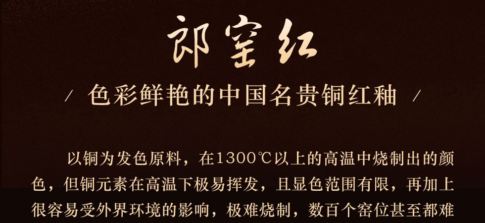 景德镇郎窑红葵口斗笠杯