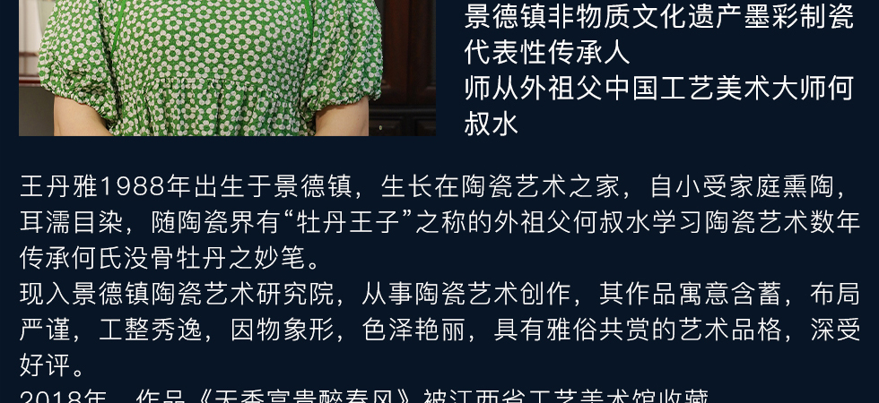 王丹雅《富贵图》江西省工艺美术师新彩赏盘