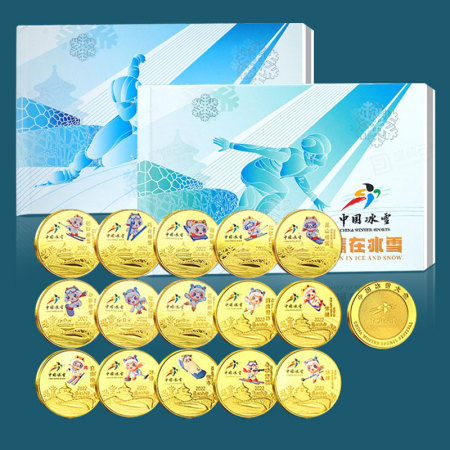 《赢在冰雪》2022年冬季盛会纪念章15枚装
