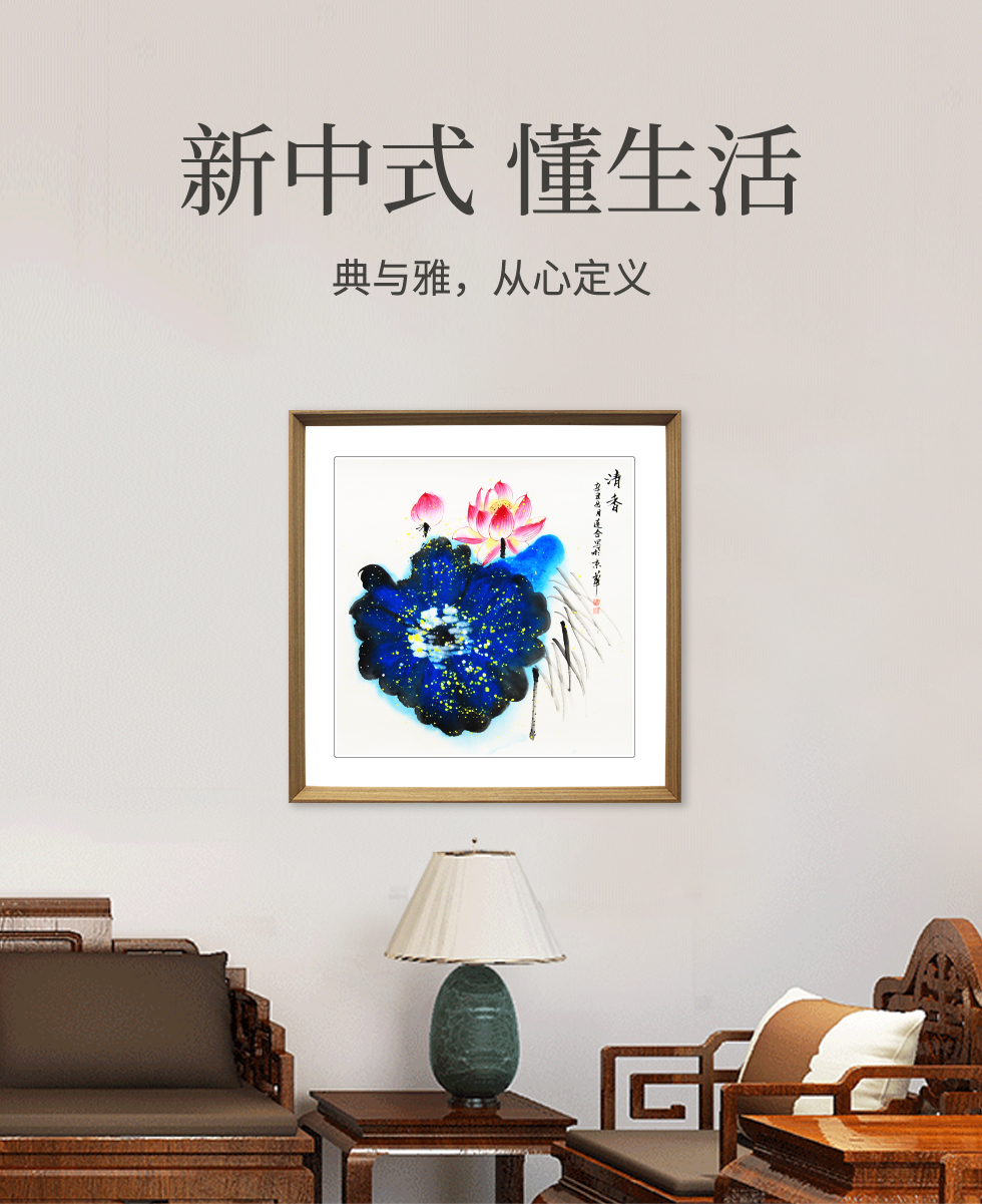 张连合《清香》国家一级美术师泼彩写意花鸟画斗方二平尺