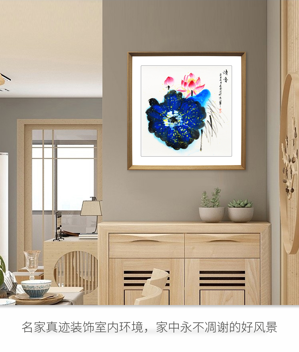 张连合《清香》国家一级美术师泼彩写意花鸟画斗方二平尺