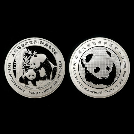 国宝大熊猫走向世界150周年纪念银章20g