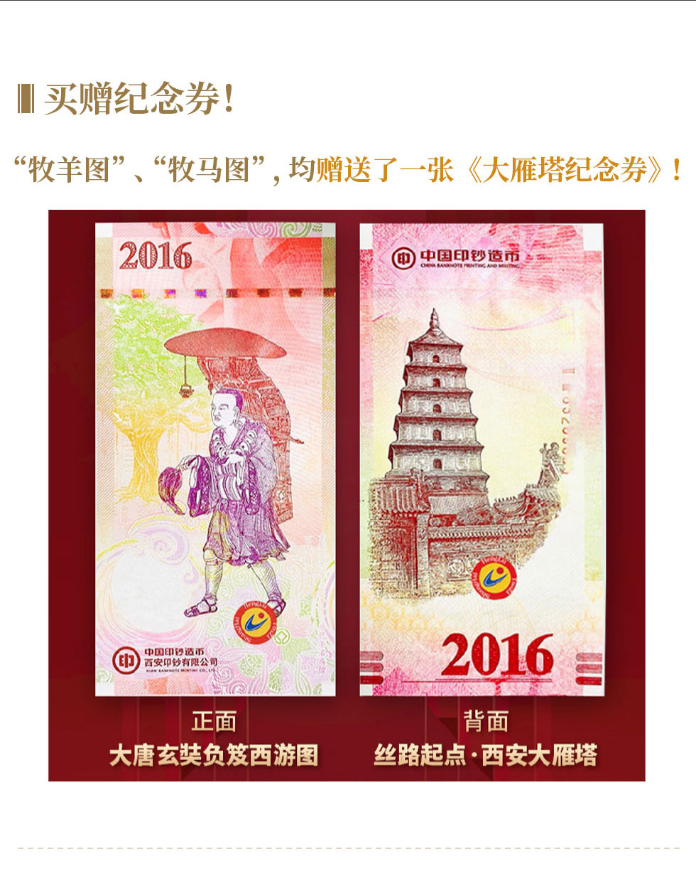 西安印钞第一套人民币《牧马图》足银版价格及图片大全-收藏天下