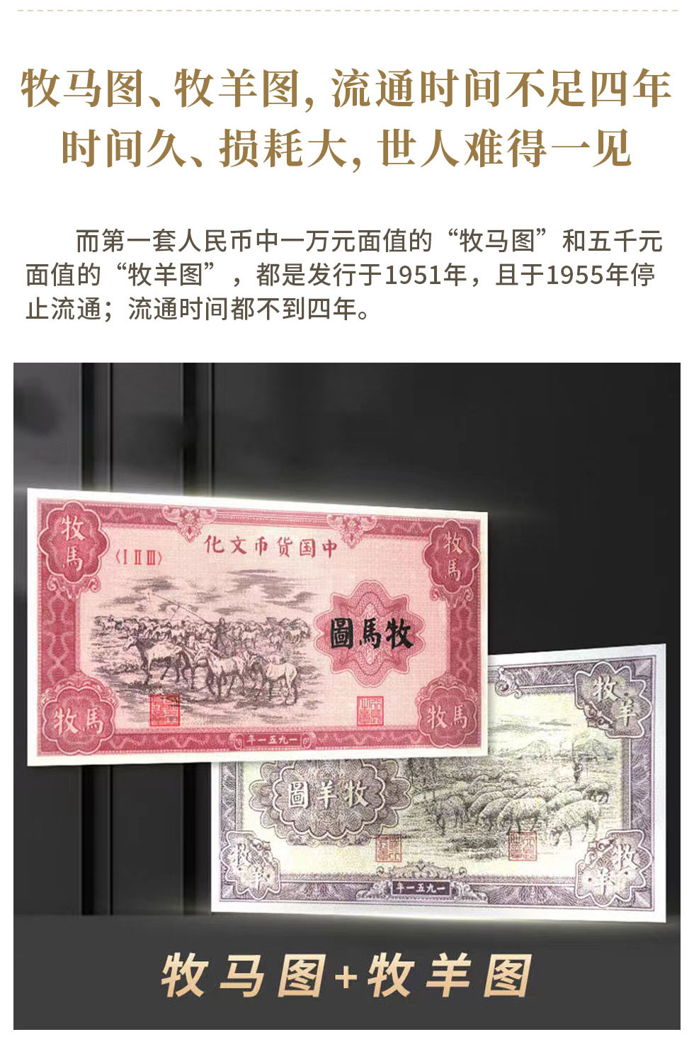 西安印钞第一套人民币《牧马图》足银版价格及图片大全-收藏天下