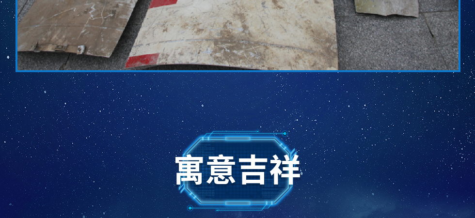 中国航天博物馆《天宫·如意纪念章》