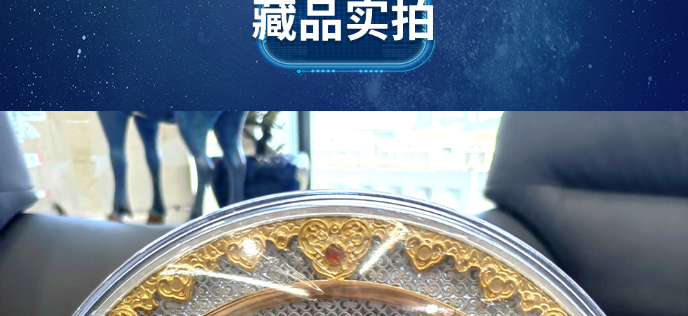 中国航天博物馆《天宫·如意纪念章》