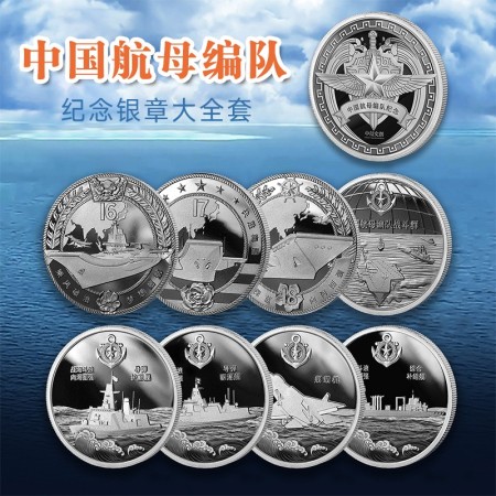 中国航母编队纪念套装