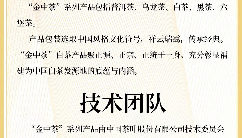 2021中茶金中茶熟茶礼盒装（380克）