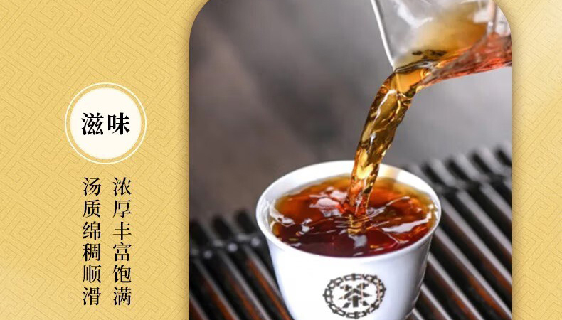 2021中茶金中茶熟茶礼盒装（380克）